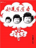 重生七零:好運連連看