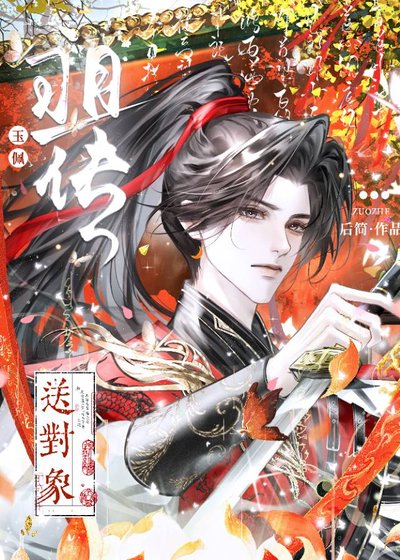 祖傳玉佩送物件了！